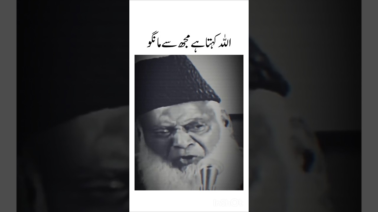 Allah hi se Mangu💔|Dr israr Ahmed bayan status|#shorts #drisrarahmed #islam #islamic #ytshorts